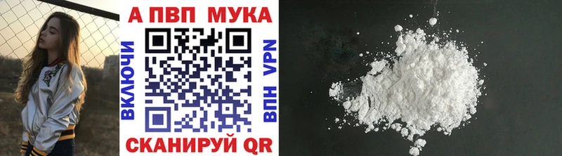 купить   Андреаполь  Alfa_PVP СК 