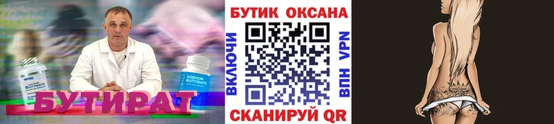где купить наркоту  Андреаполь  Бутират жидкий экстази 