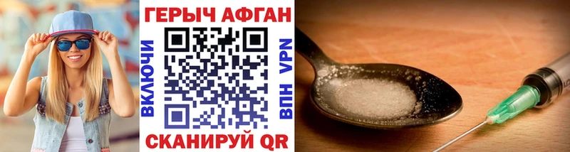 Героин афганец  Андреаполь 