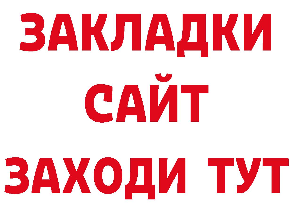 Наркошоп площадка наркотические препараты Андреаполь