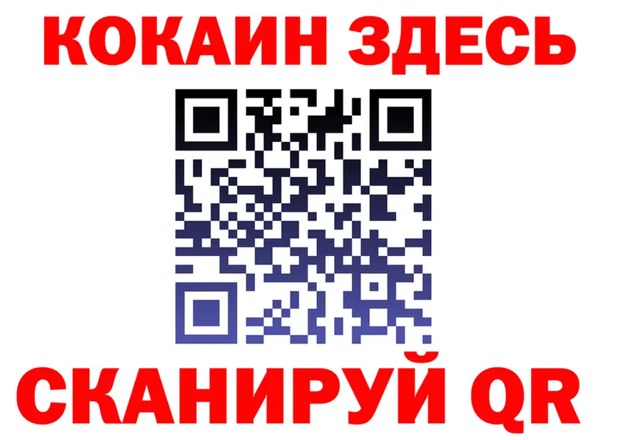 Кокаин VHQ сайт darknet kraken Андреаполь