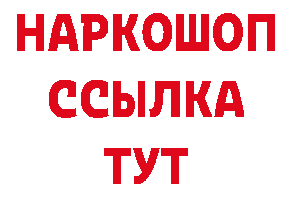 ГАШИШ VHQ как зайти нарко площадка гидра Андреаполь