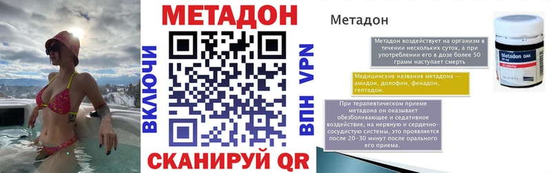 наркота  Андреаполь  МЕТАДОН methadone 